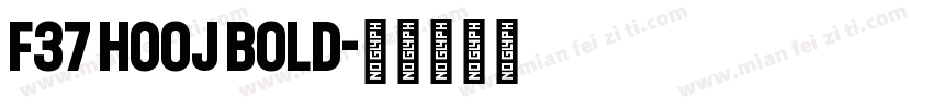 F37 Hooj Bold字体转换